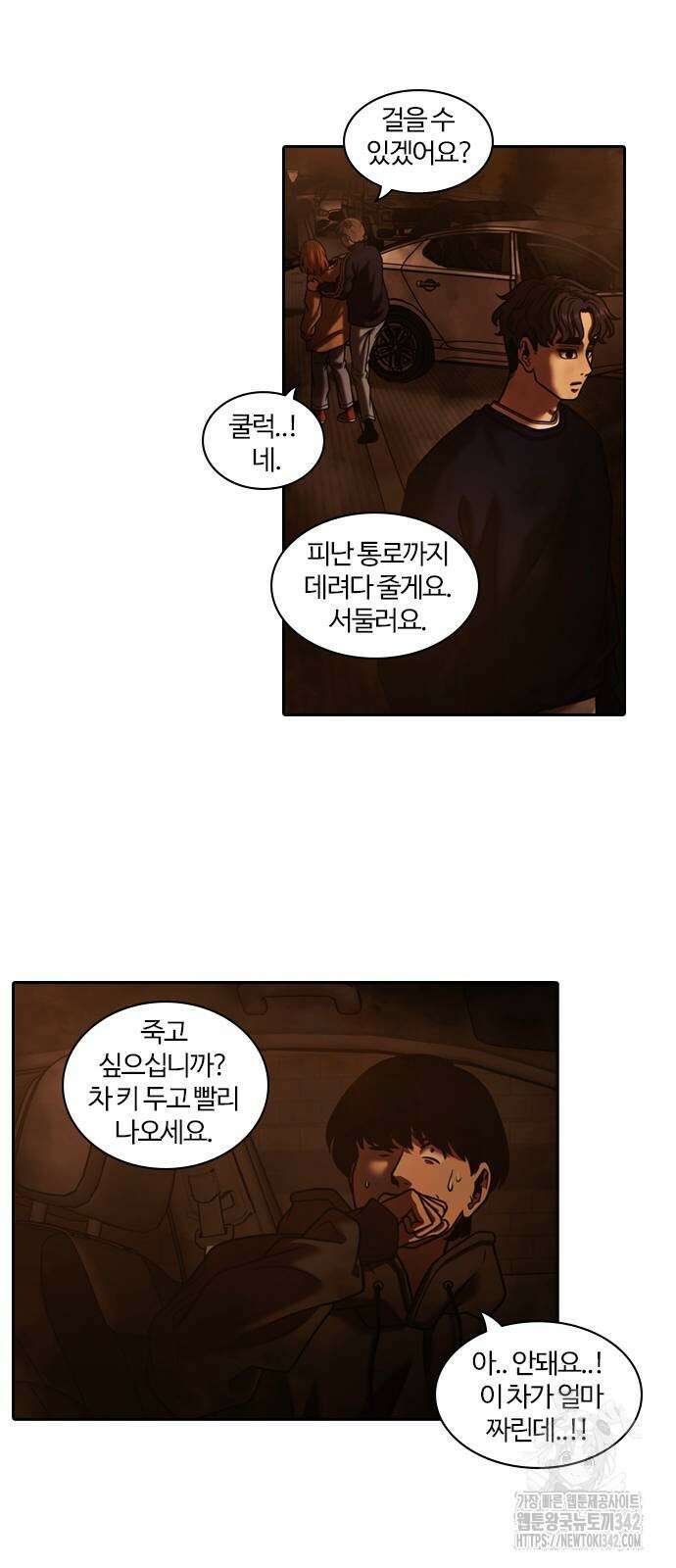 내일 335화 42