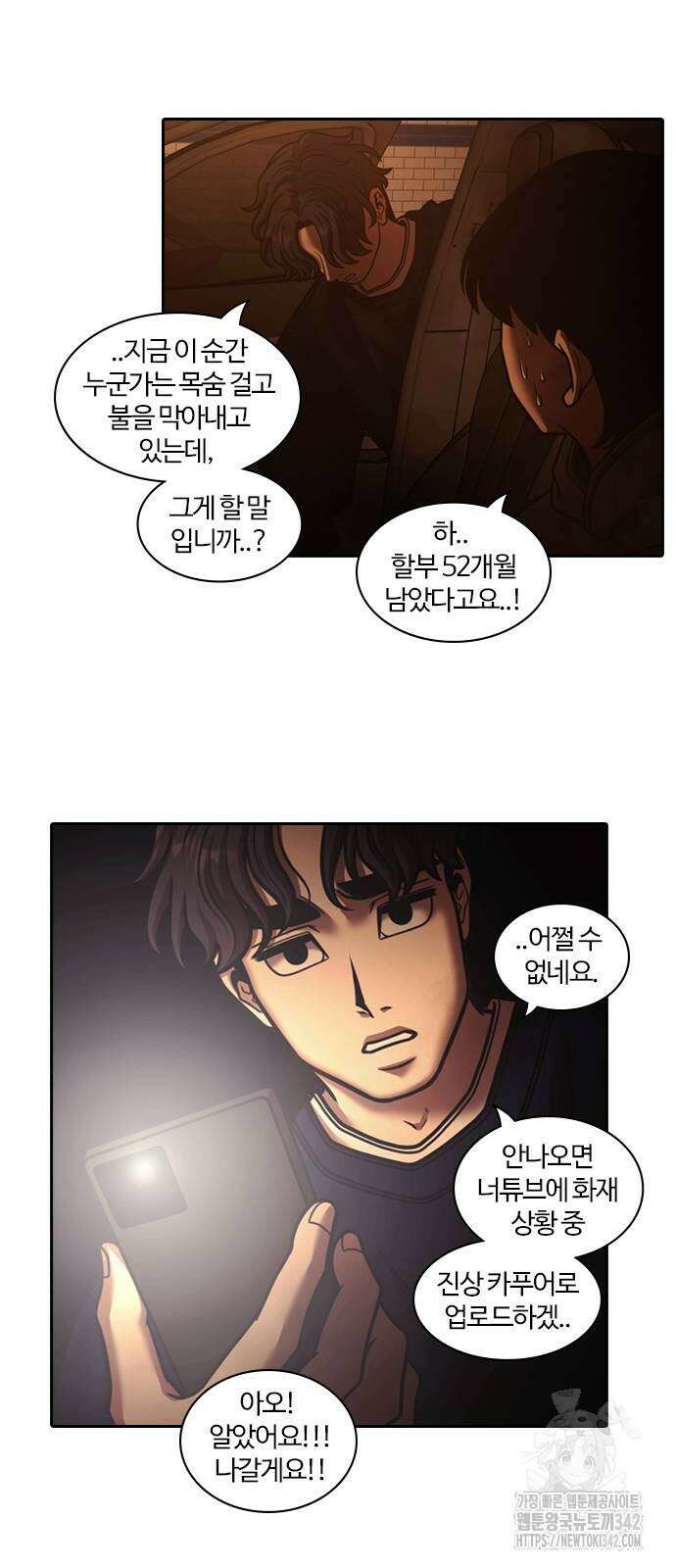내일 335화 43