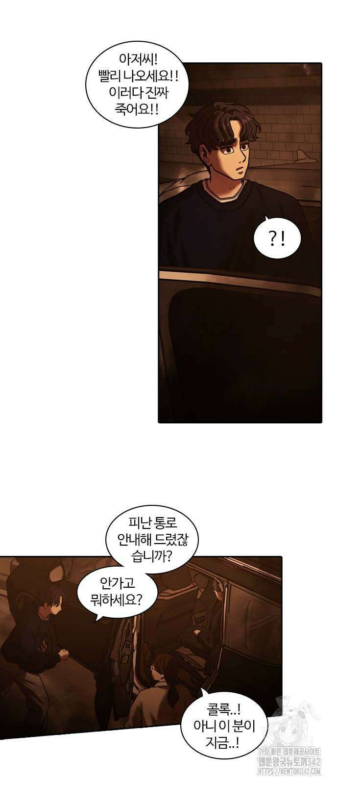내일 335화 44