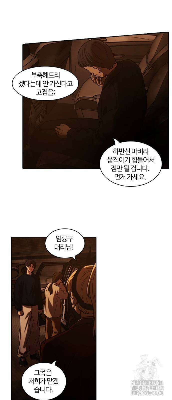 내일 335화 45