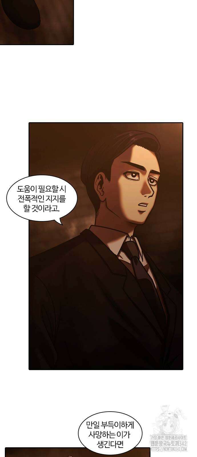 내일 335화 47