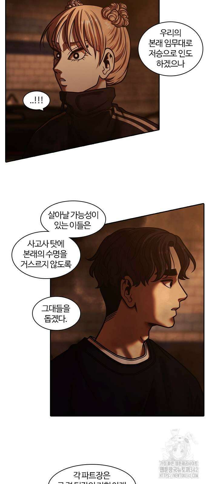 내일 335화 48