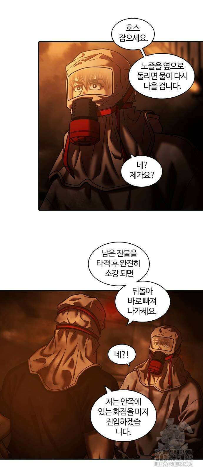 내일 335화 52