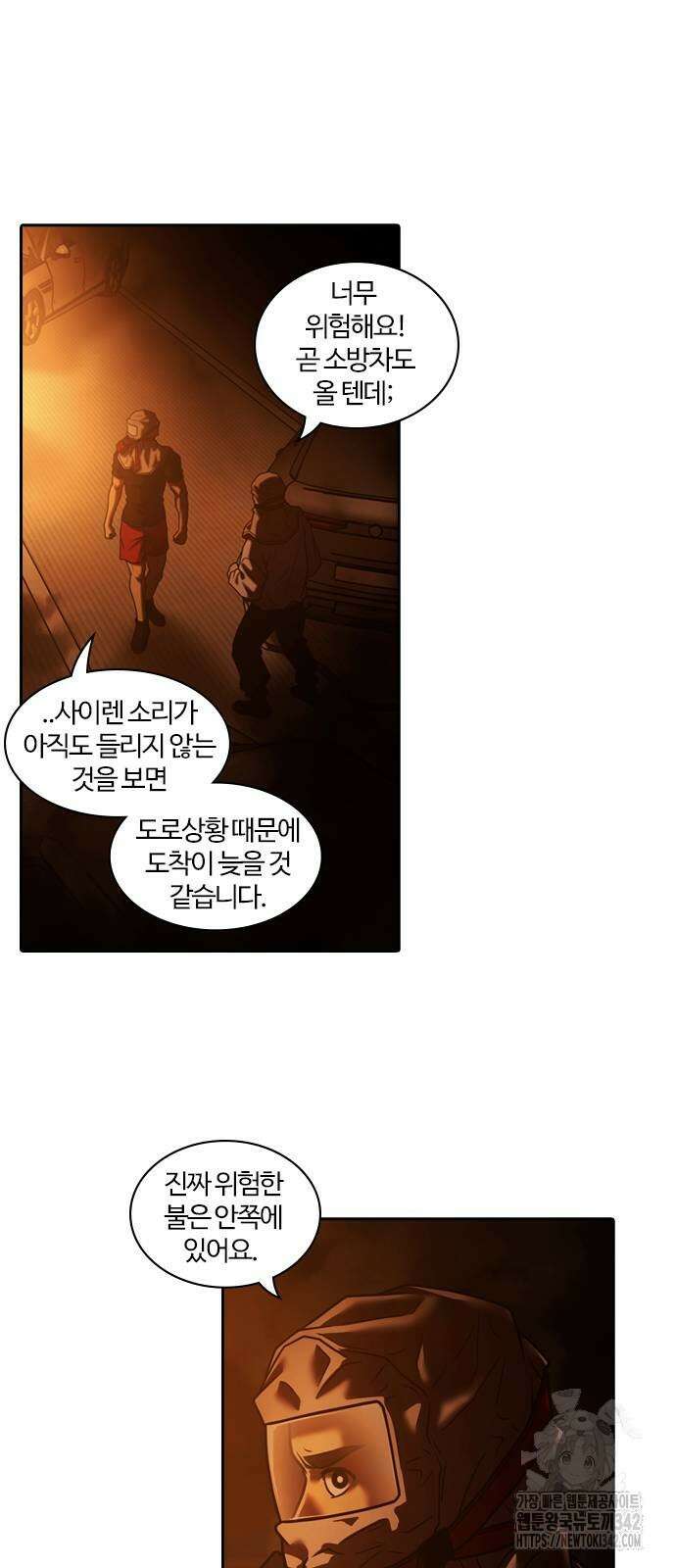 내일 335화 53