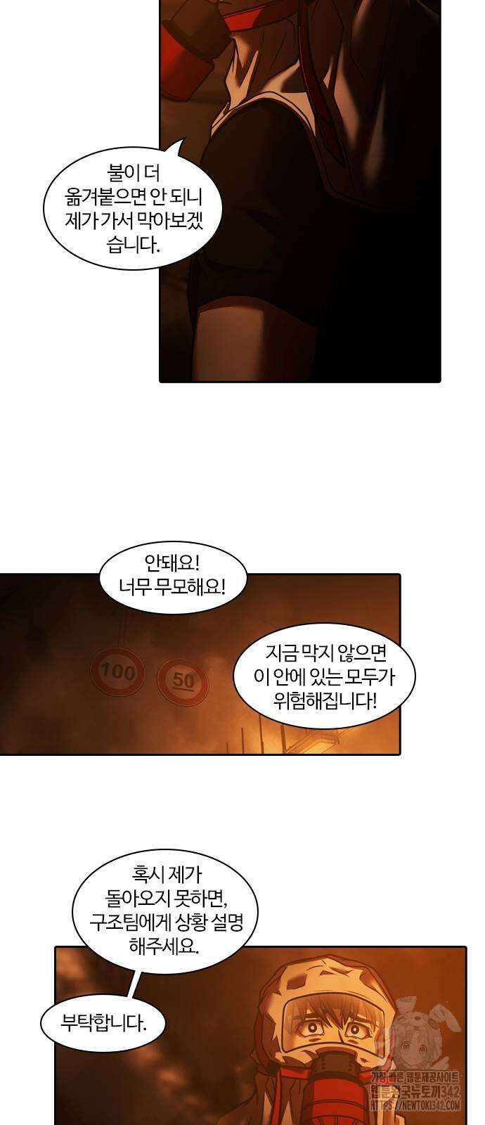 내일 335화 54