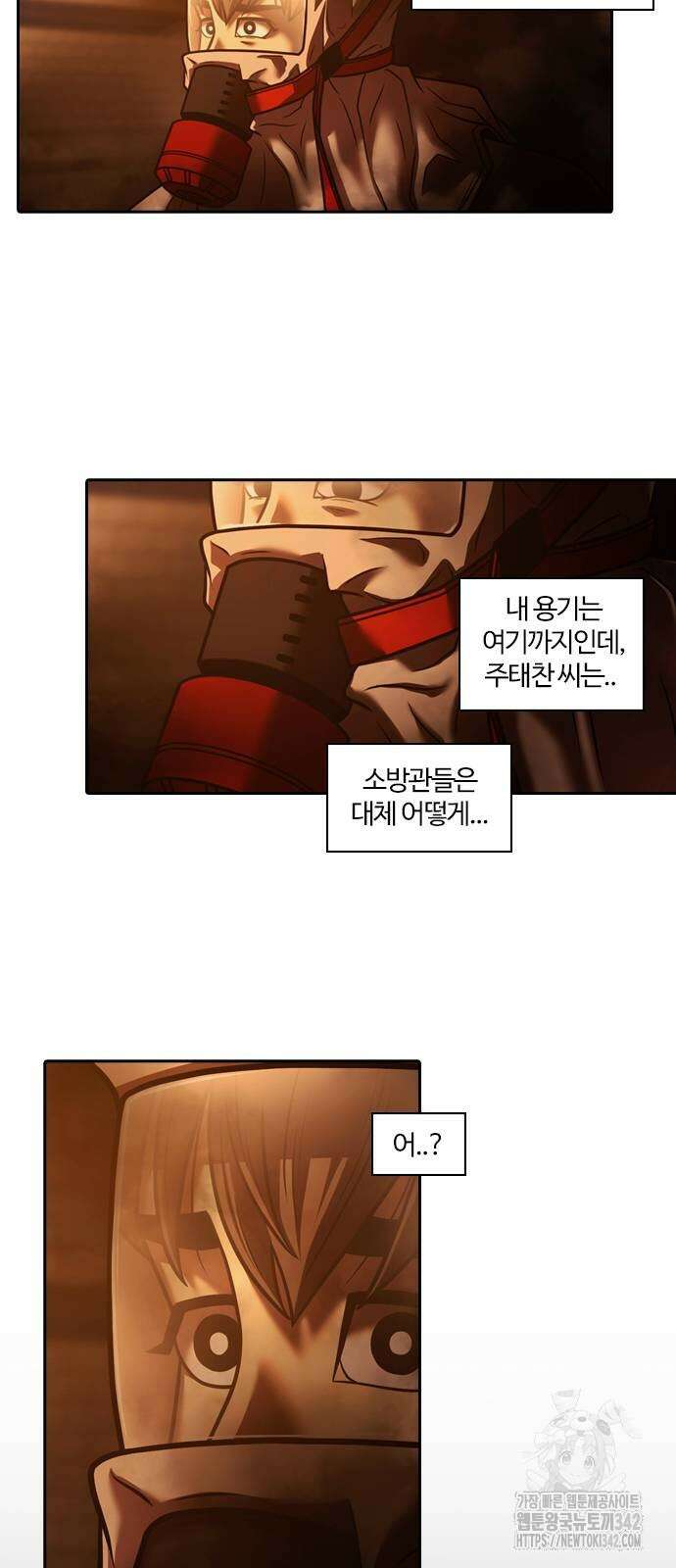 내일 335화 56