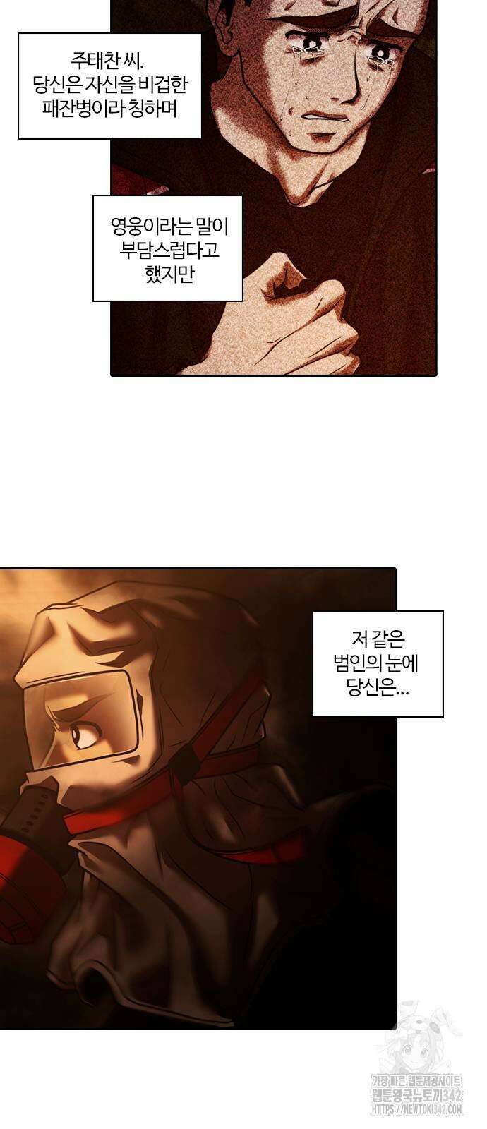 내일 335화 60