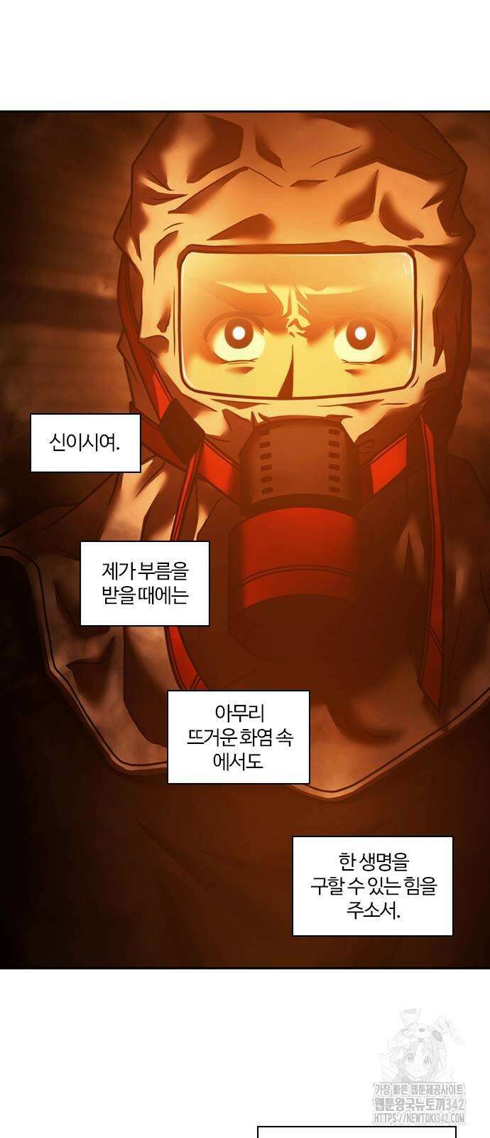 내일 335화 62