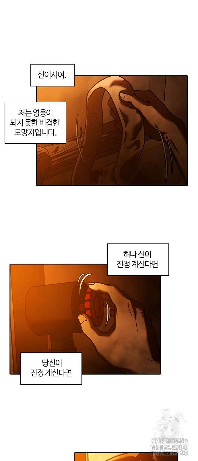 내일 335화 64
