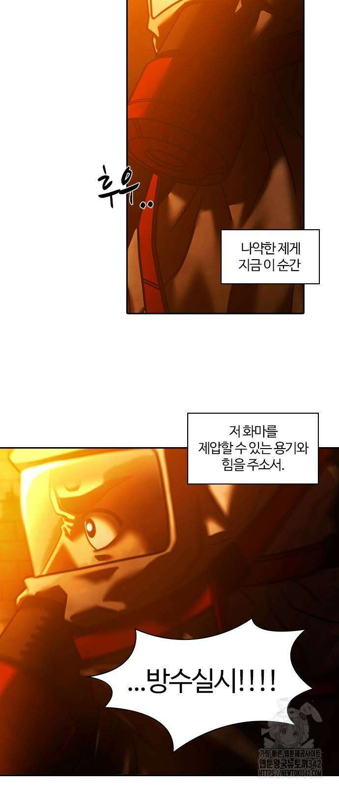 내일 335화 65