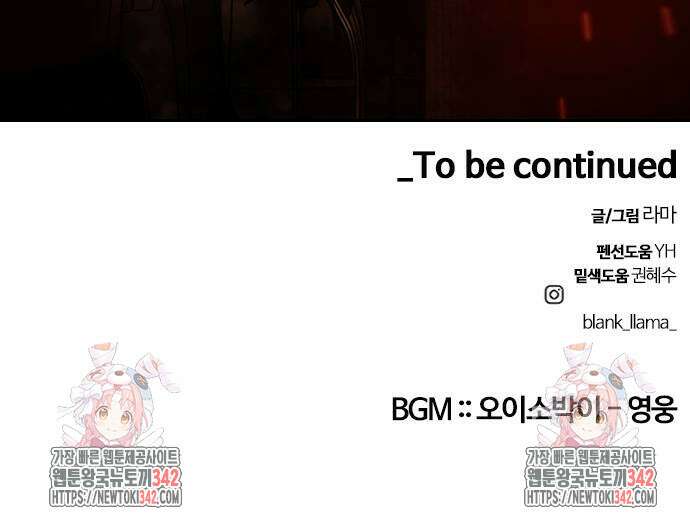 내일 335화 67