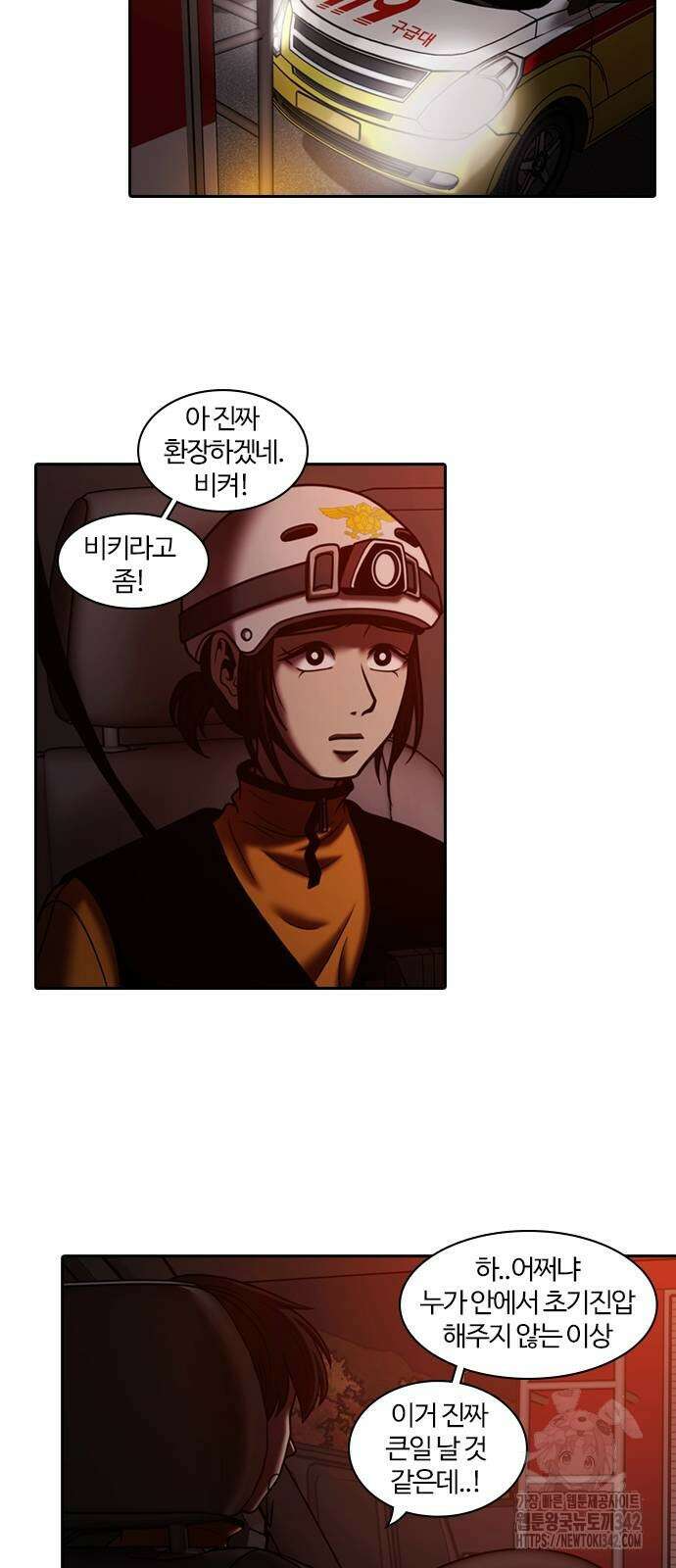 내일 336화 2