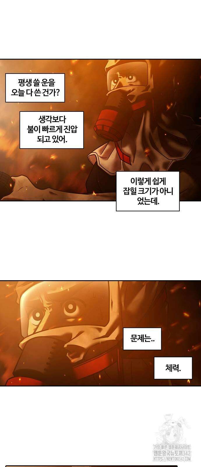 내일 336화 5
