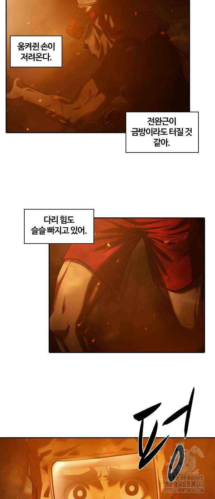 내일 336화 6