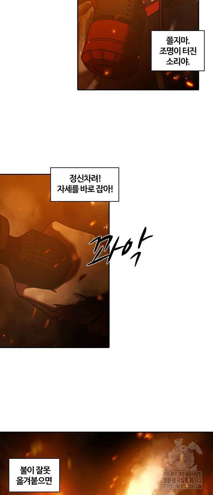 내일 336화 8