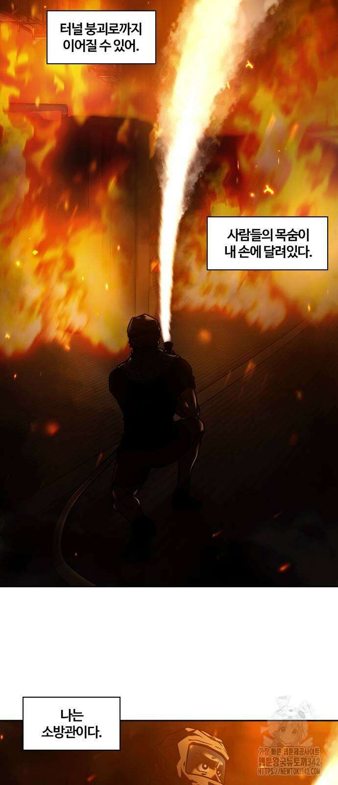 내일 336화 9