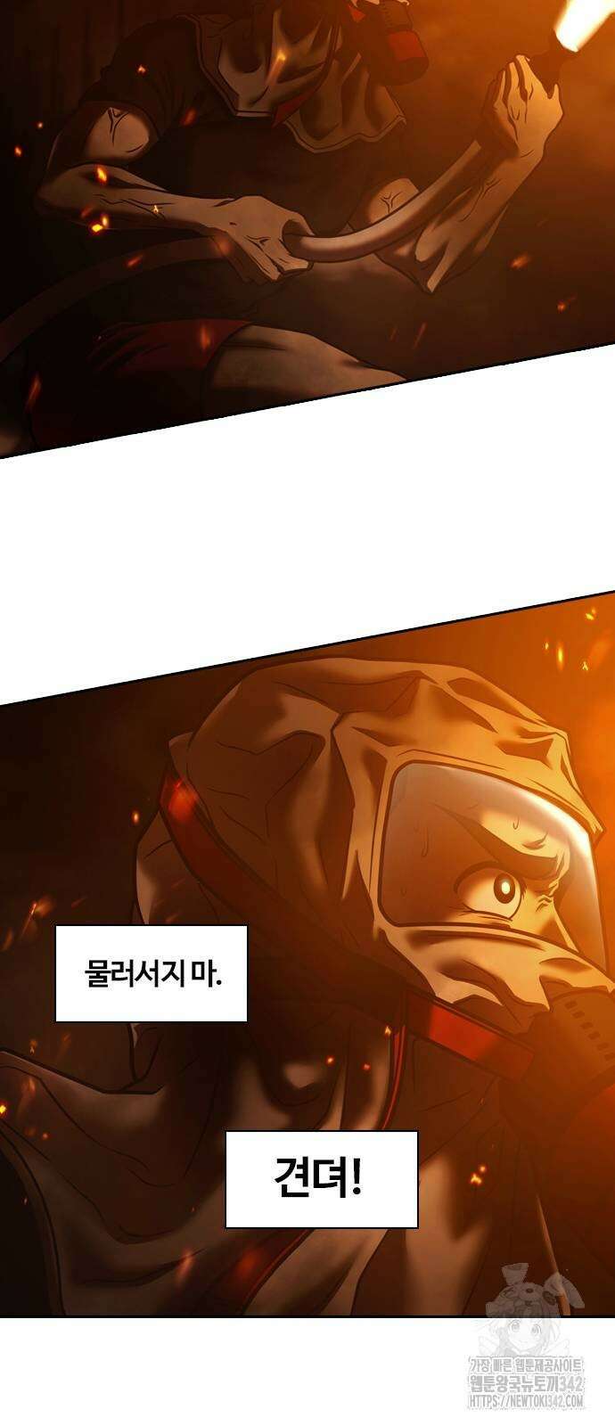 내일 336화 10