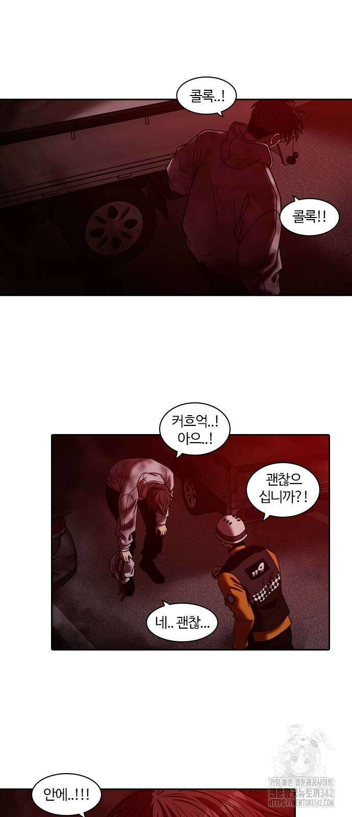 내일 336화 14
