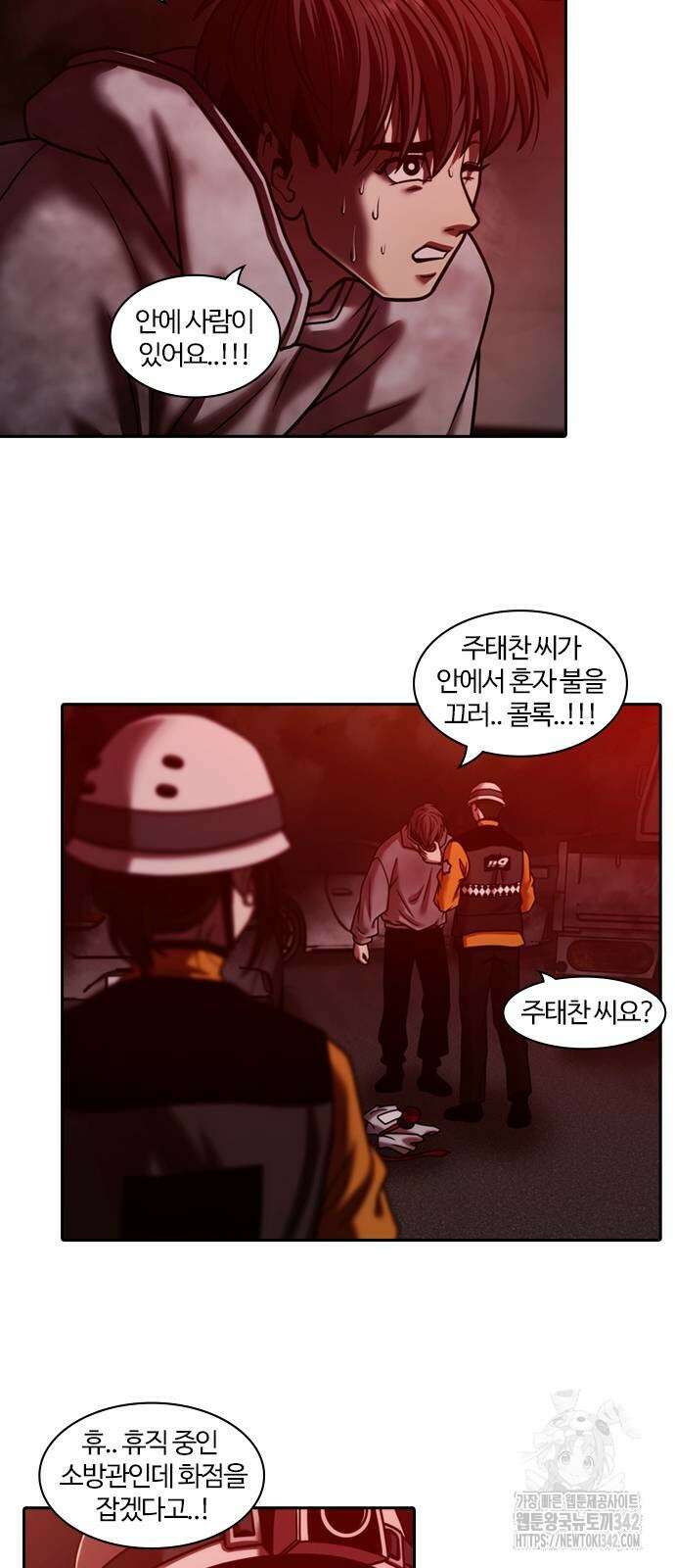 내일 336화 15