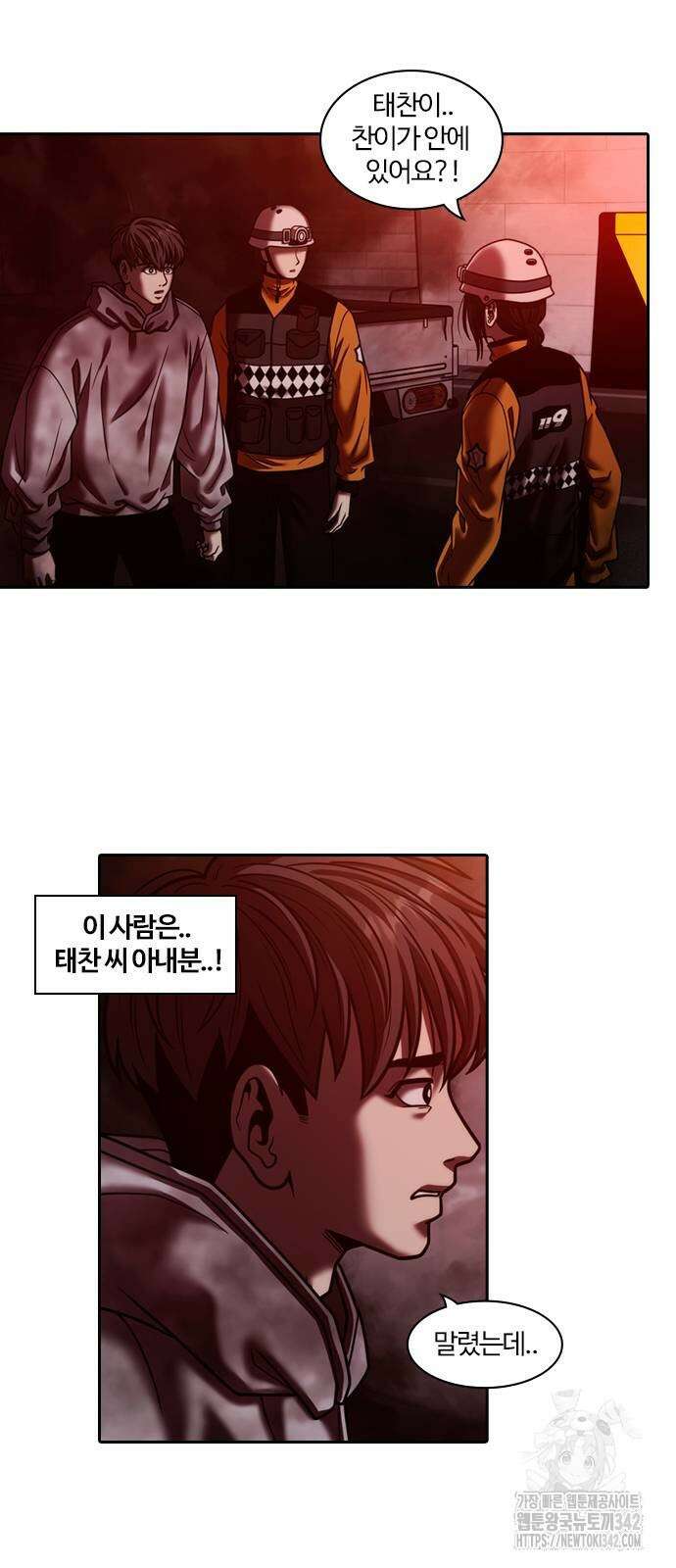 내일 336화 17