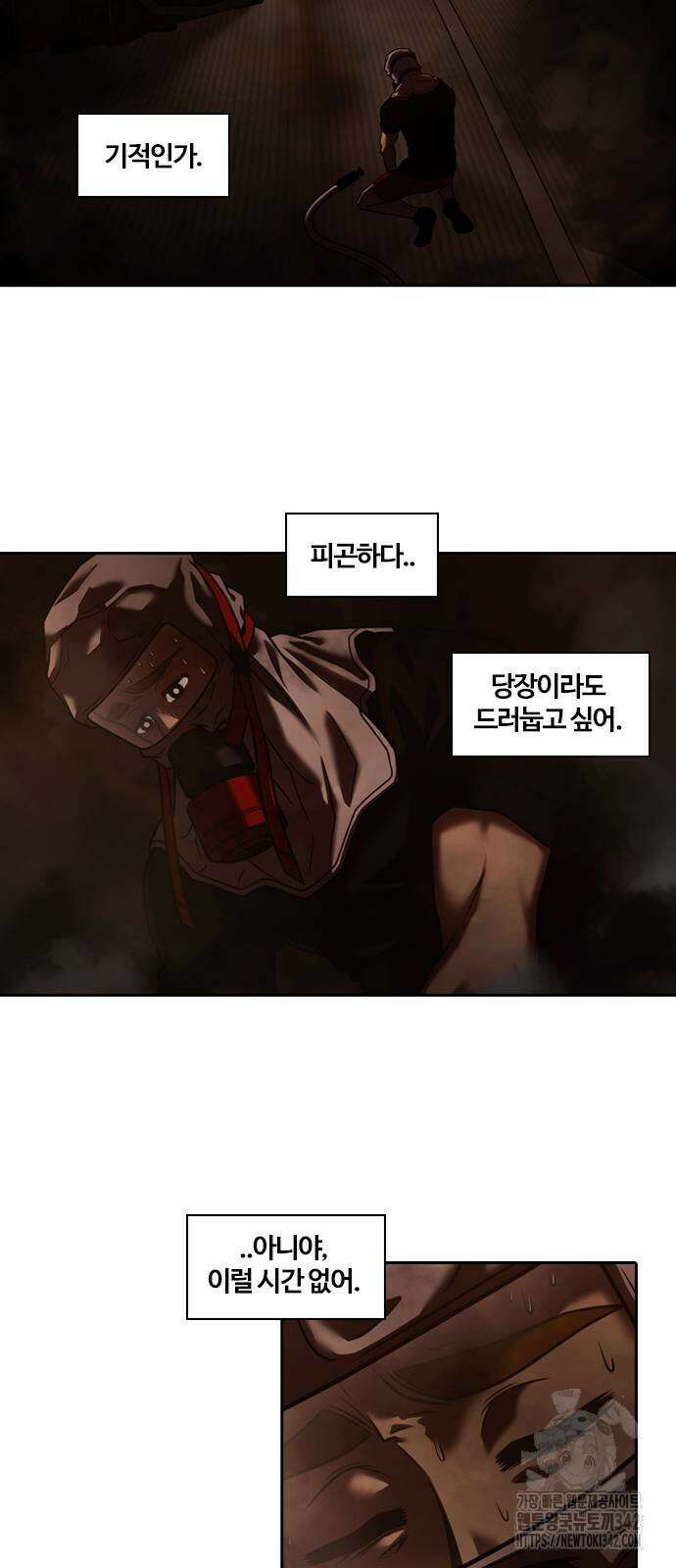 내일 336화 20