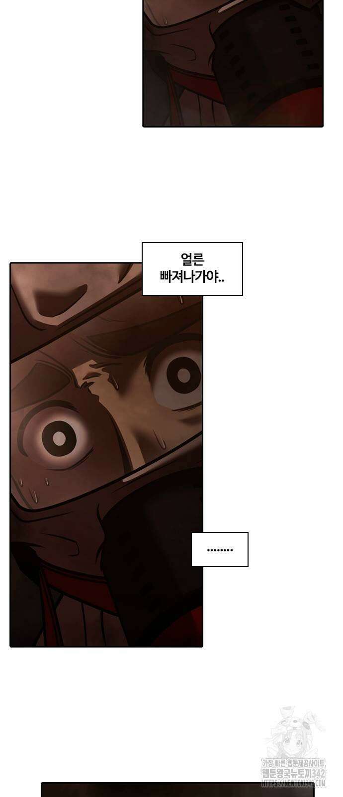 내일 336화 21