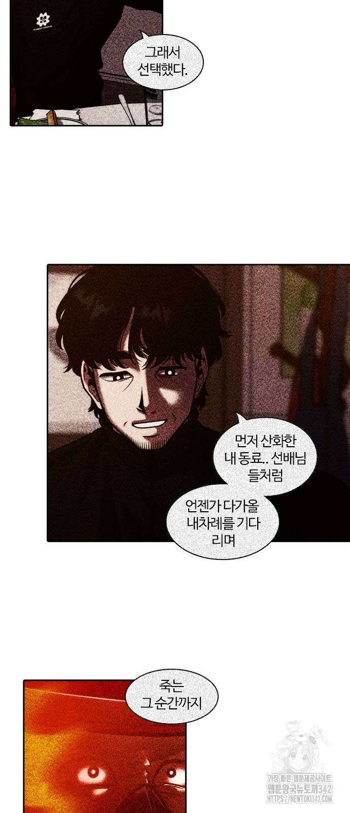 내일 336화 29