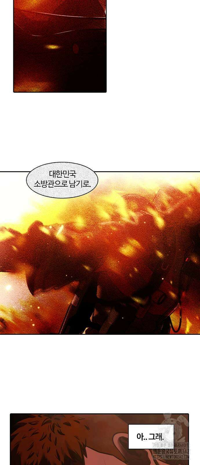 내일 336화 30