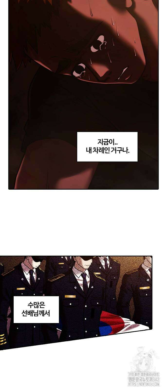 내일 336화 31