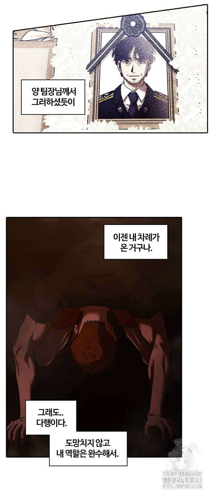 내일 336화 32