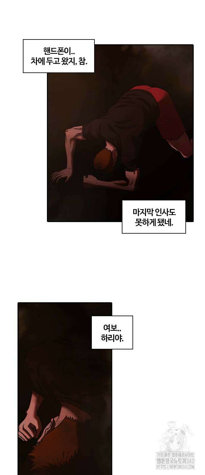 내일 336화 33