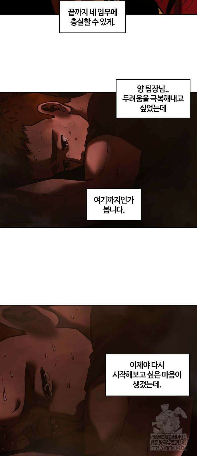 내일 336화 35