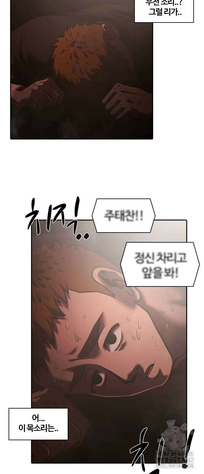 내일 336화 37