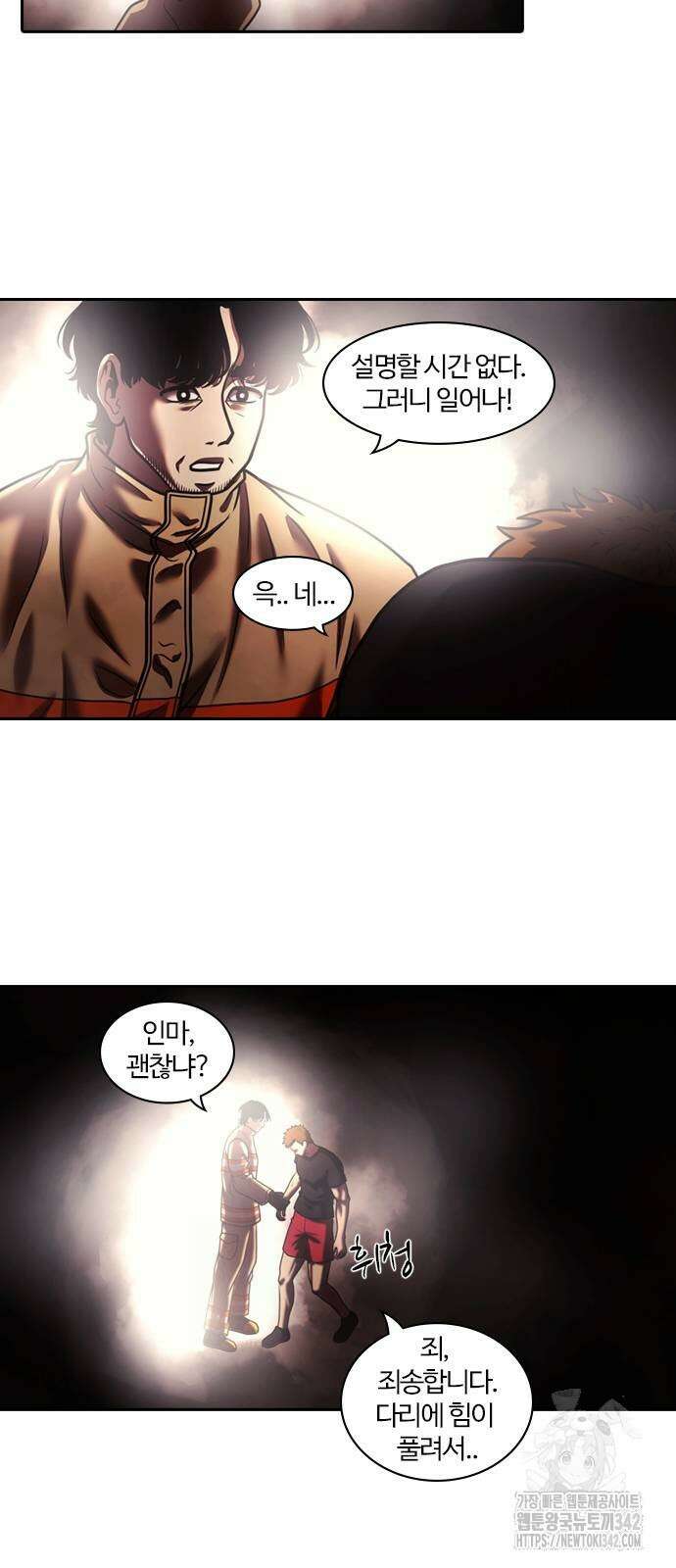 내일 336화 41