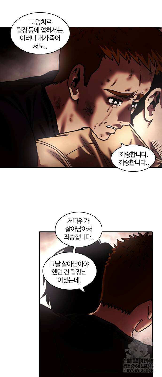 내일 336화 44