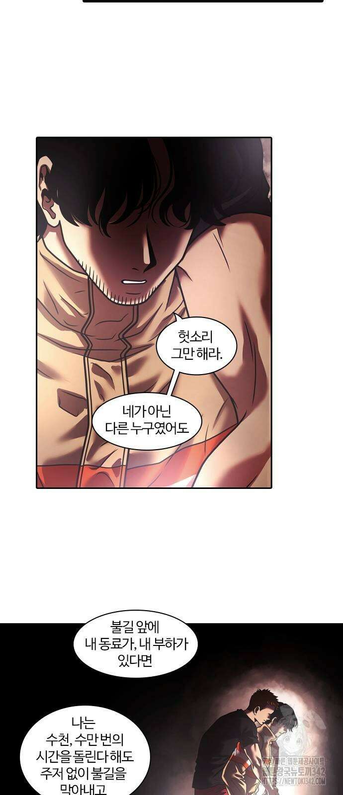 내일 336화 45
