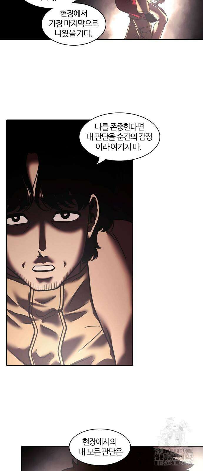 내일 336화 46