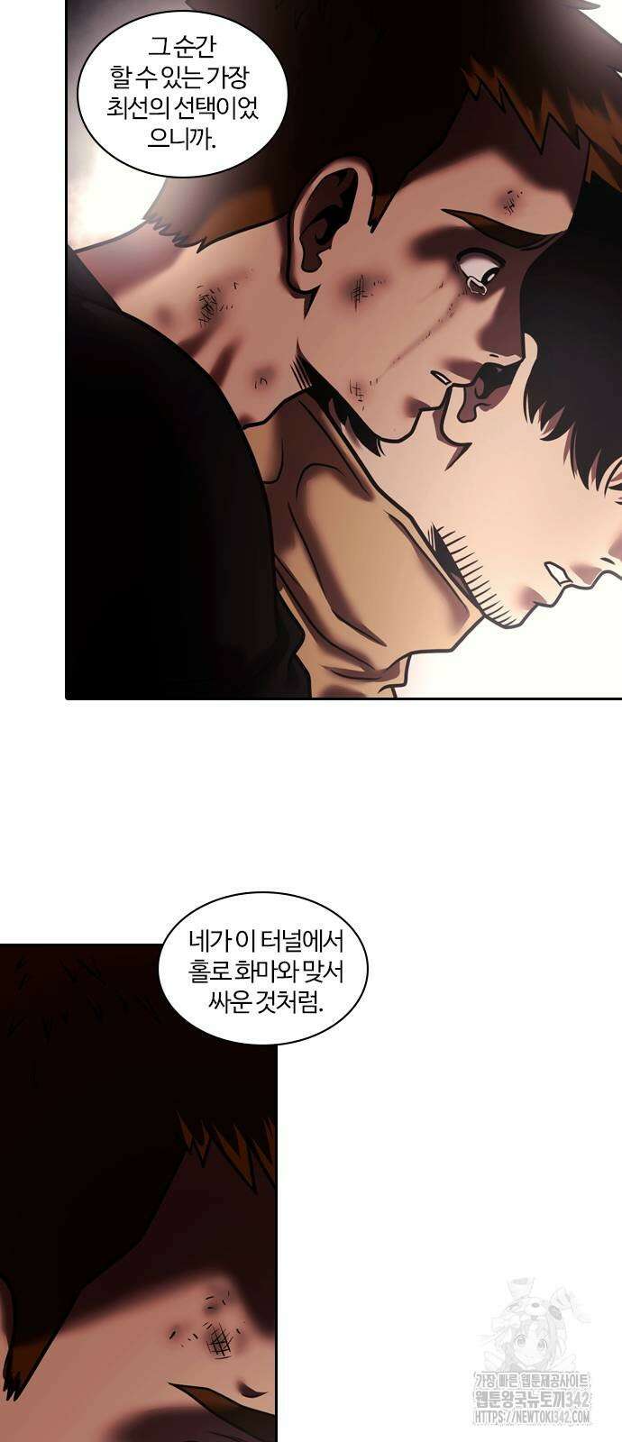 내일 336화 47