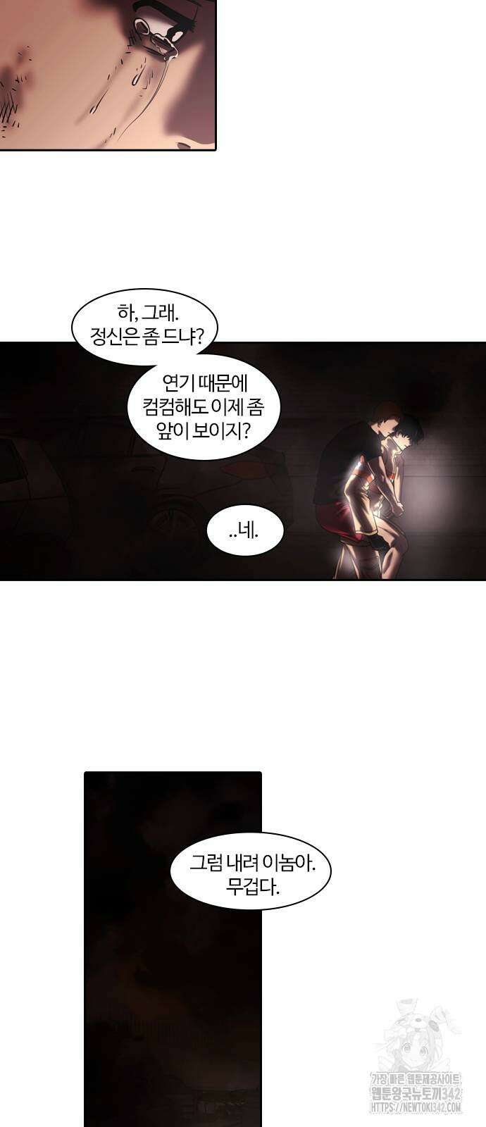 내일 336화 48