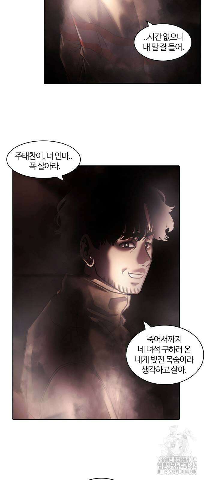 내일 336화 50