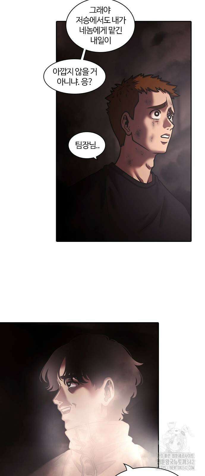 내일 336화 51