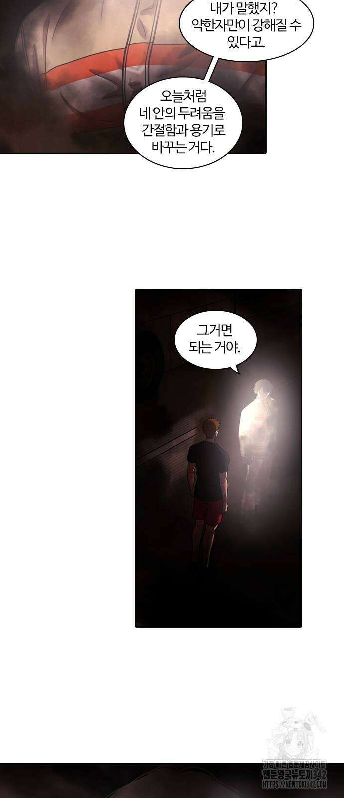 내일 336화 52