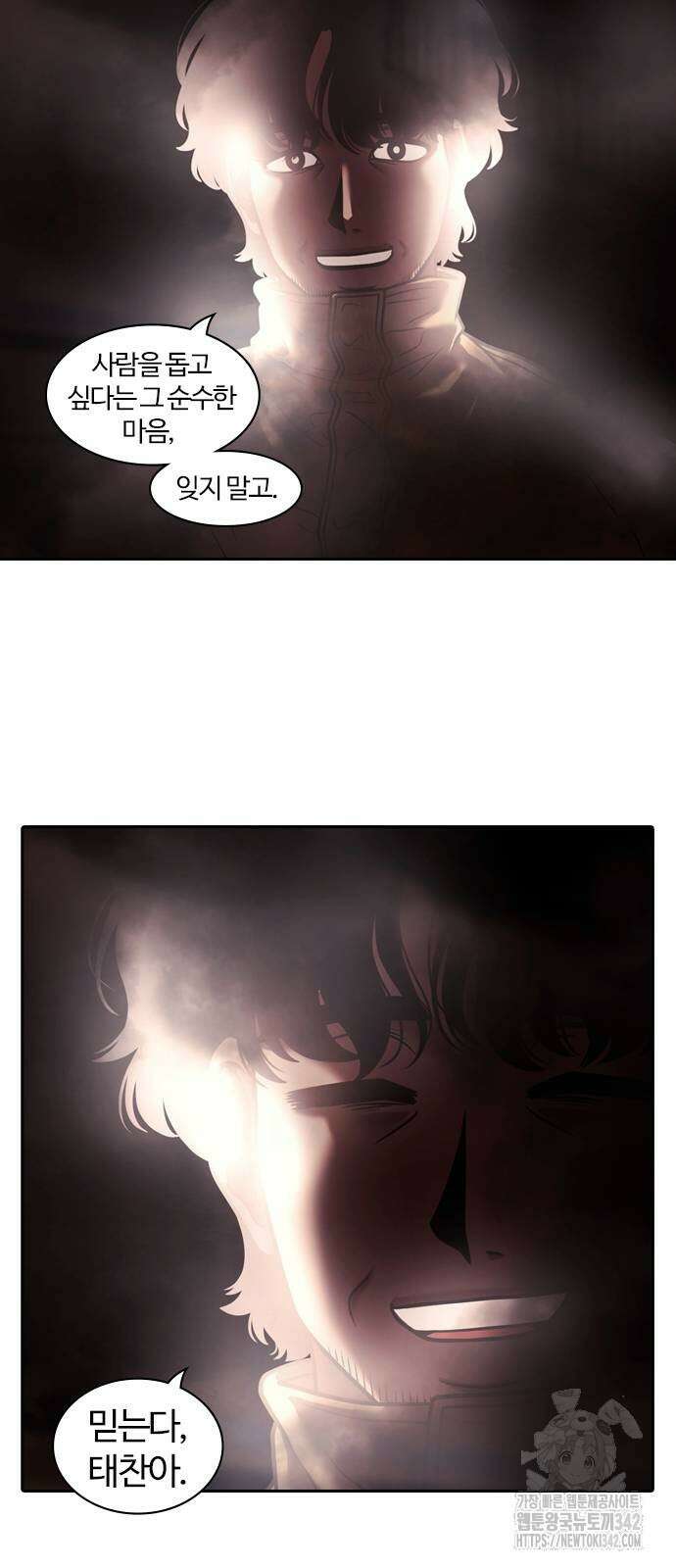 내일 336화 53