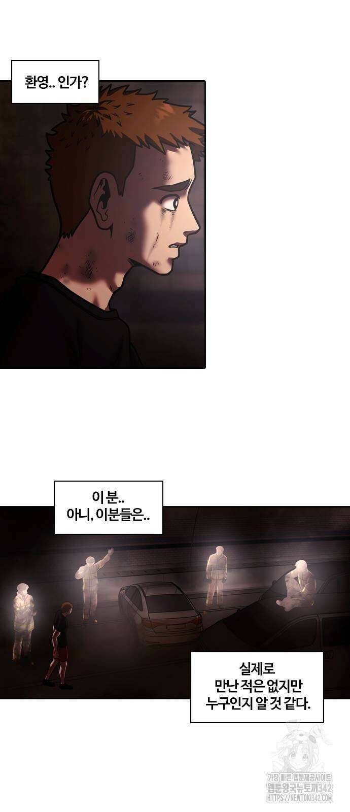 내일 336화 59