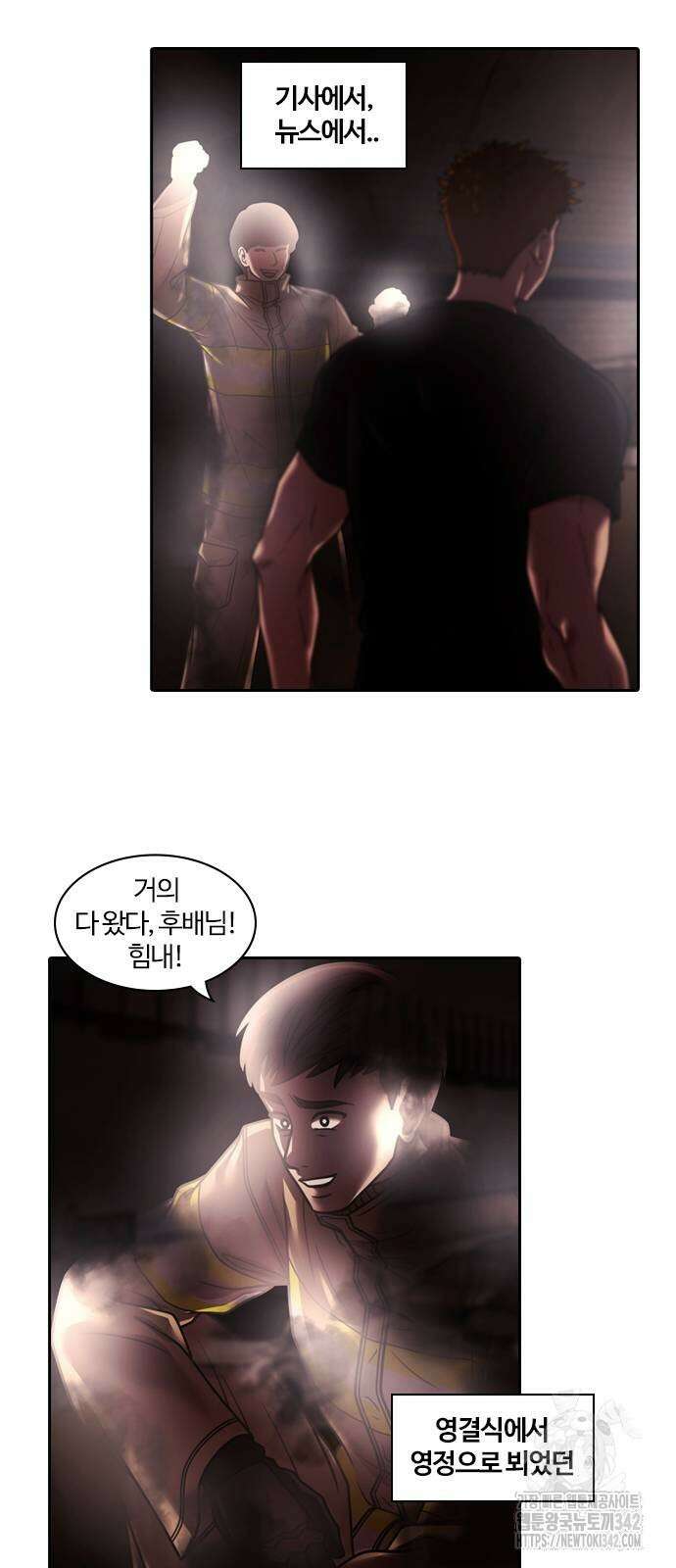내일 336화 60
