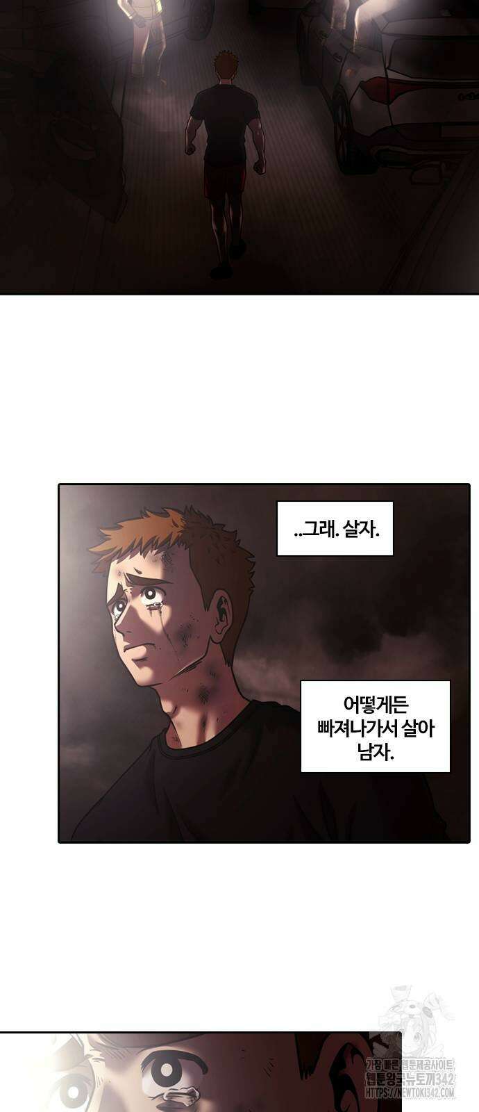 내일 336화 62