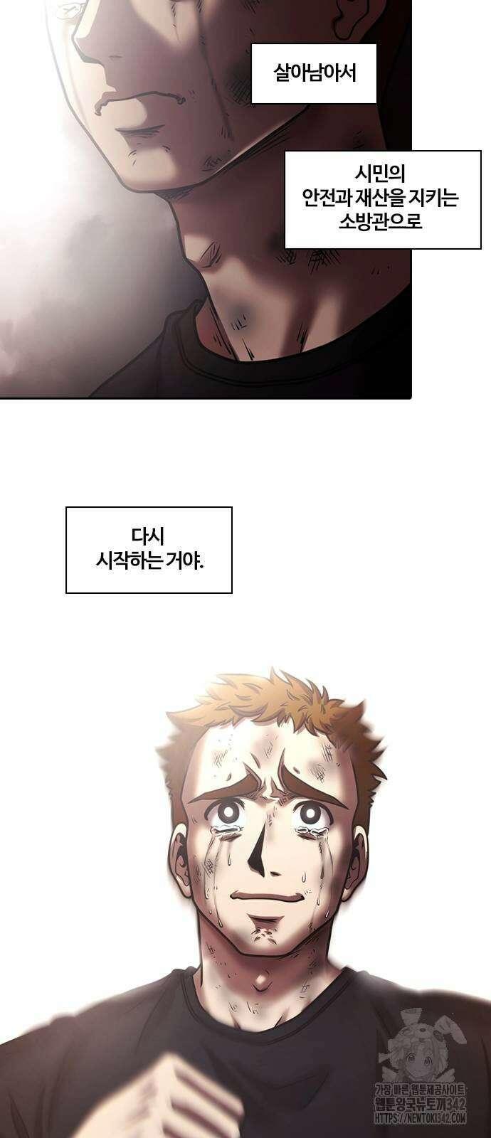 내일 336화 63