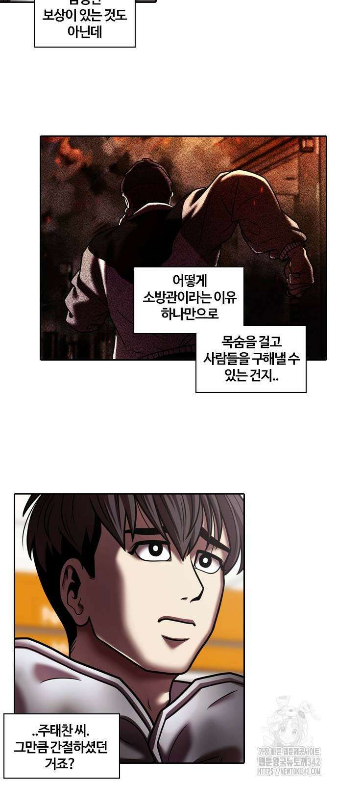 내일 336화 67