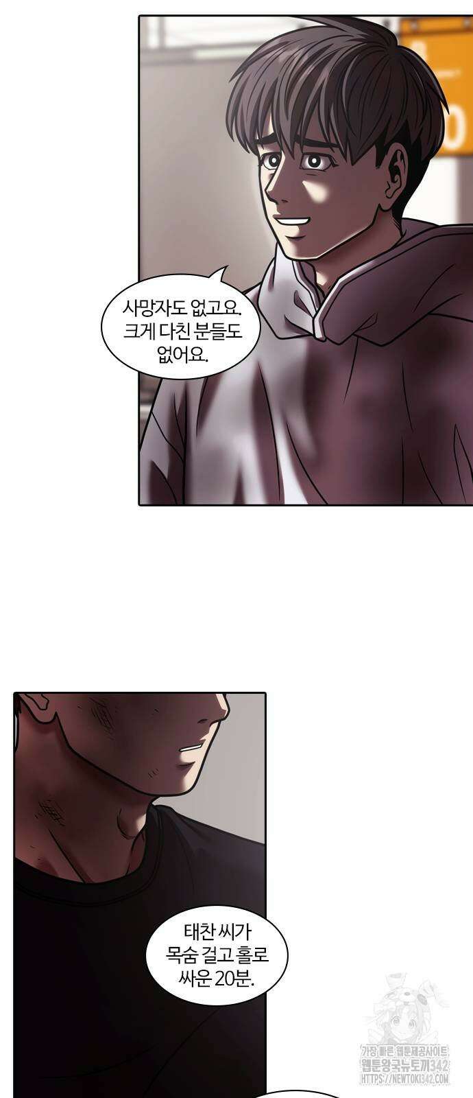 내일 336화 70
