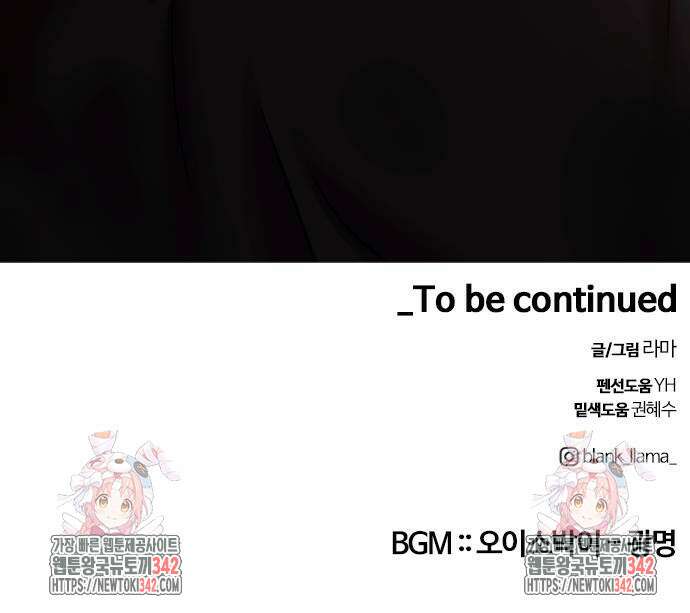 내일 336화 72